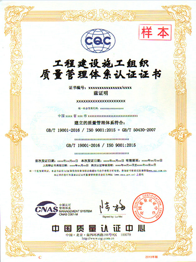 GB/T50430建筑认证